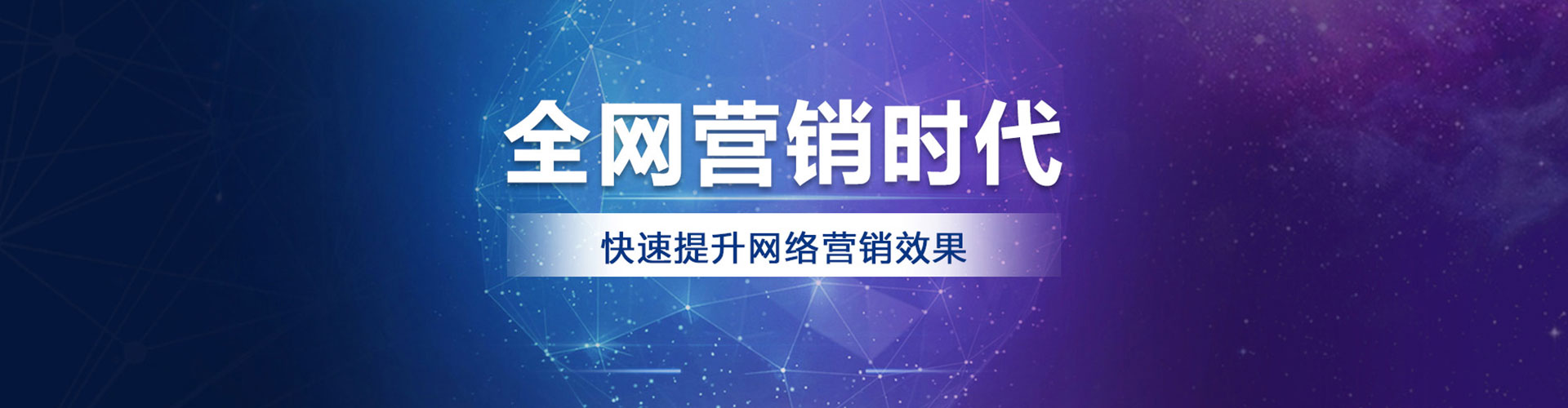 沈丘网络推广开户